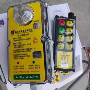 森夫三防工业遥控器SF-6SP+SF-8SP+防水防摔防腐蚀航吊行车遥控器
