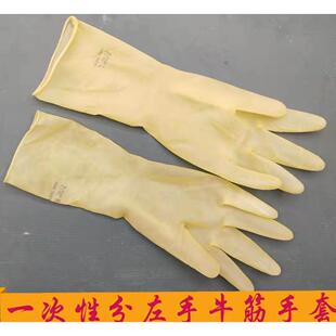 一次性牛筋手套乳胶手套理髲掐菜食品厂防水手套分左右手手套