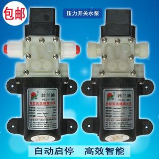 普兰迪压力开关家用自吸抽水泵微型直流12V小型高压电动隔膜泵