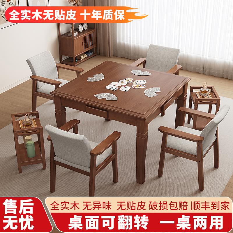 实木麻将桌餐桌两用小户型多功能手搓可翻盖棋牌桌四方桌掼蛋桌