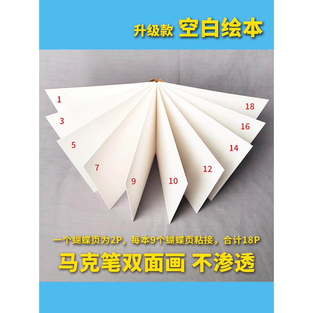 DIY手工书空白手绘视觉集老树立体声书个性化剪报相册涂鸦书