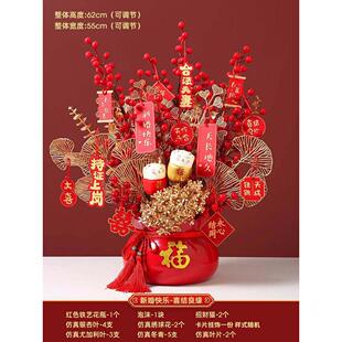 新年装饰品布置摆件发财果仿真花客厅餐桌面福桶插花搬家结婚礼物