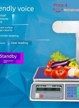 上海友声ACS电子计价秤30kg带立杆电子台秤商用水果称卖菜计价称
