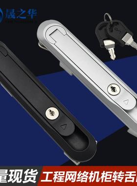 平面连杆转舌锁工程网络机柜防盗锁电箱柜体门锁旋转锁MS801-2