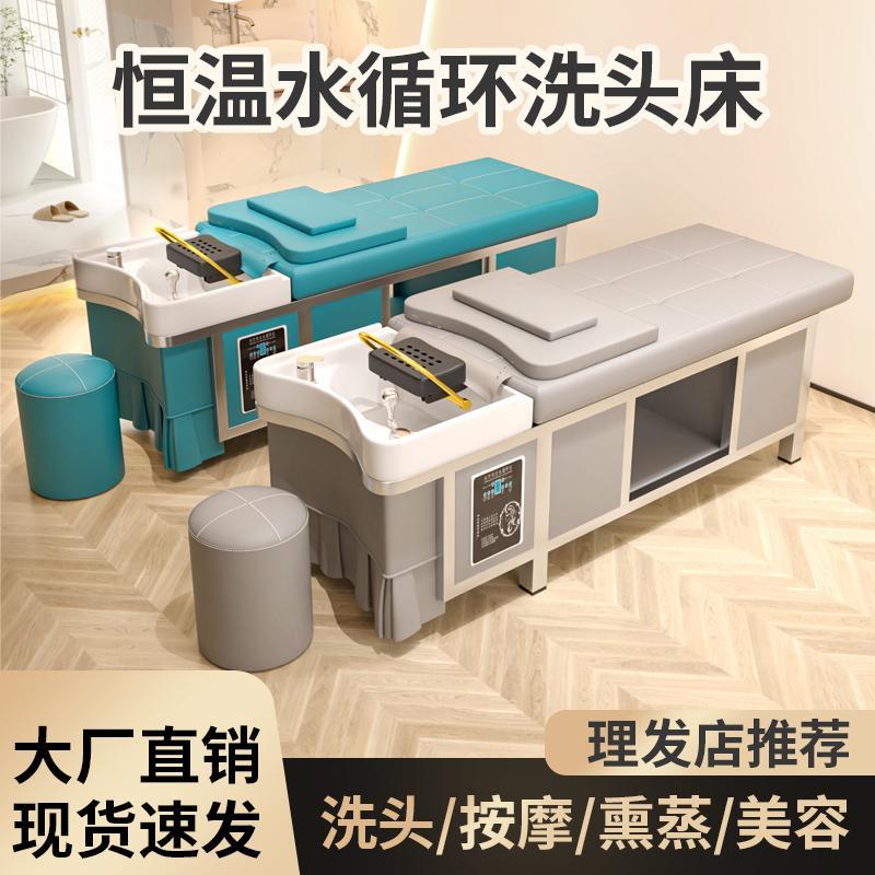 泰式不锈钢美容院头疗洗头床理髲店发廊专用熏蒸恒温水循环热水器