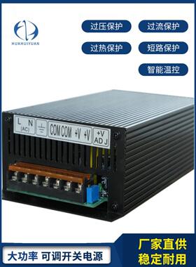 400W-500W直流可调开关电源220V15V24V30V36V48V110V
