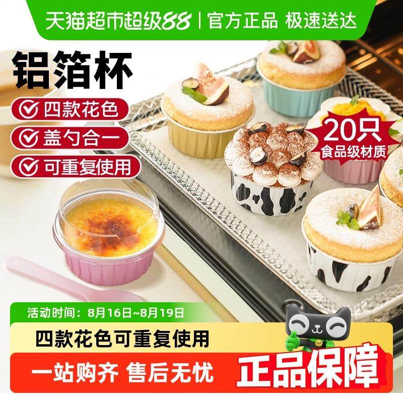 展艺空气炸锅专用锡纸碗家用烤箱蛋糕可重覆使用烘焙模具锡纸套装