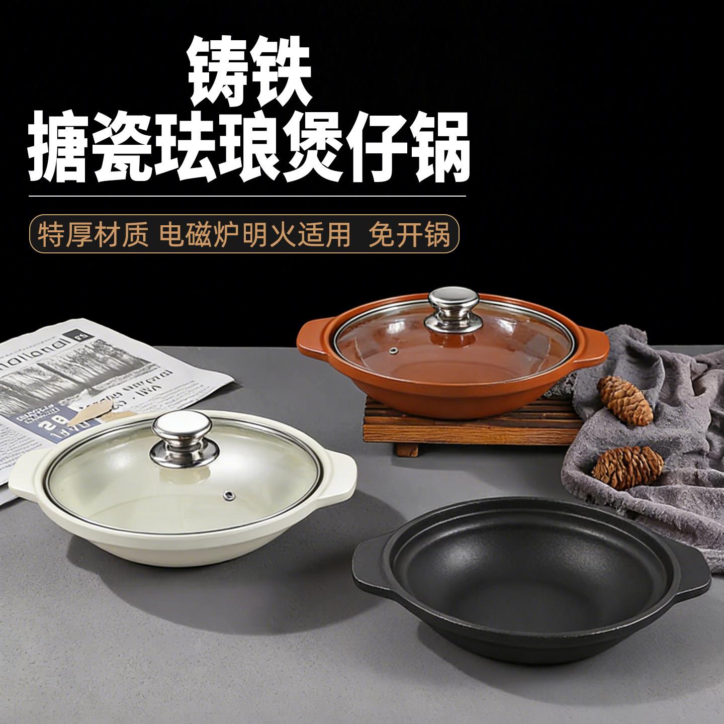 港式煲仔饭锅铸铁搪瓷煲仔不粘商用珐瑯平底小铁煲仔锅家用电磁炉