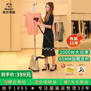 麦尔蒸气挂烫机服装店专用商用大功率大蒸汽立式电熨烫斗普利P
