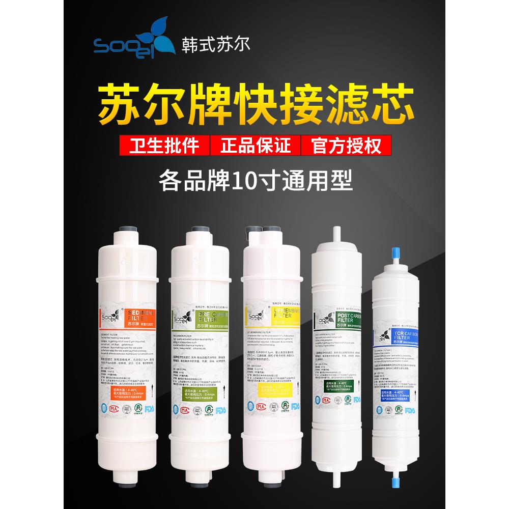 Suer快速连接过滤器元件10英寸水净化过滤器2分3分韩国Pp棉椰壳活