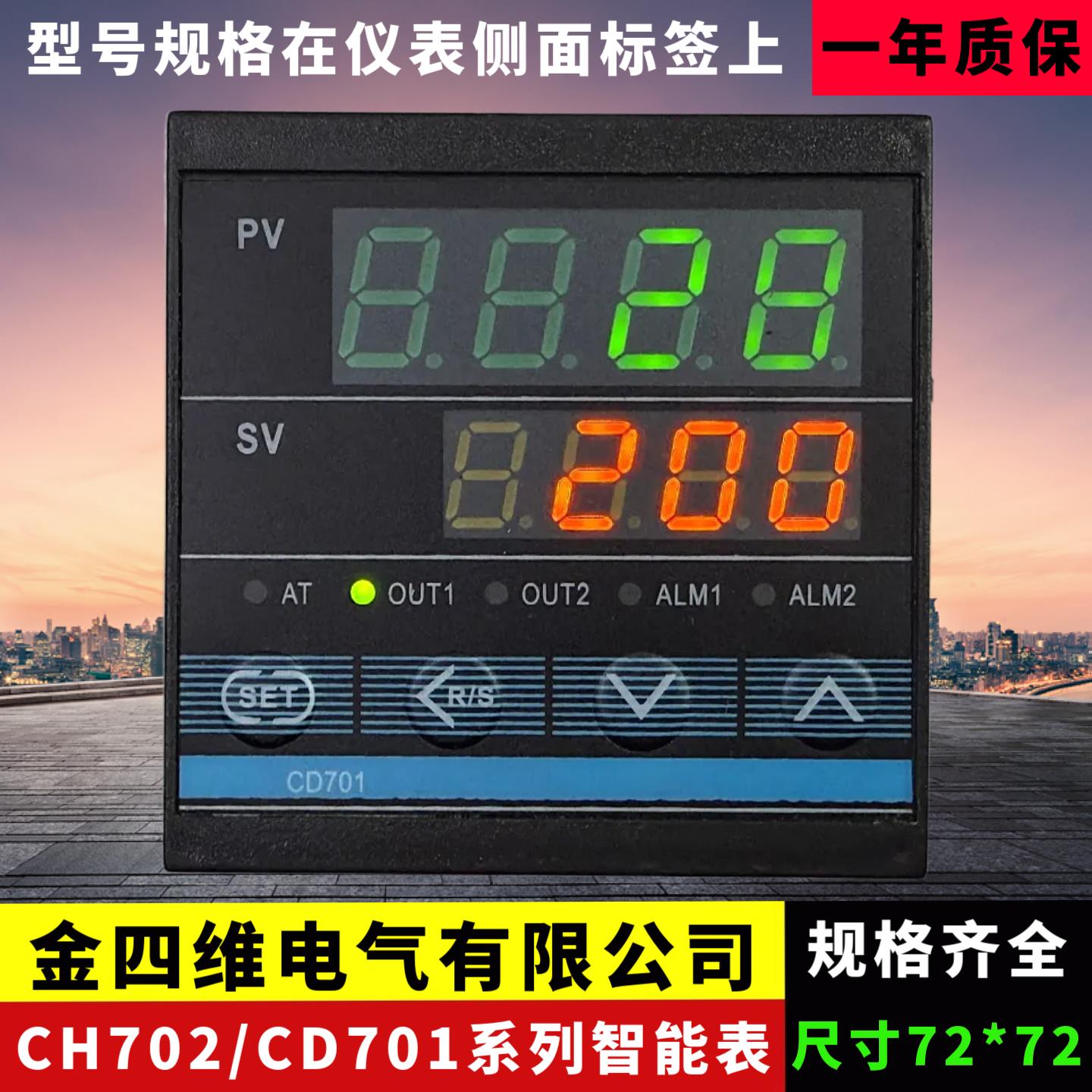 推荐SHRKC温控器CD701全输入智能PID温控仪CH702温度控制器现货供