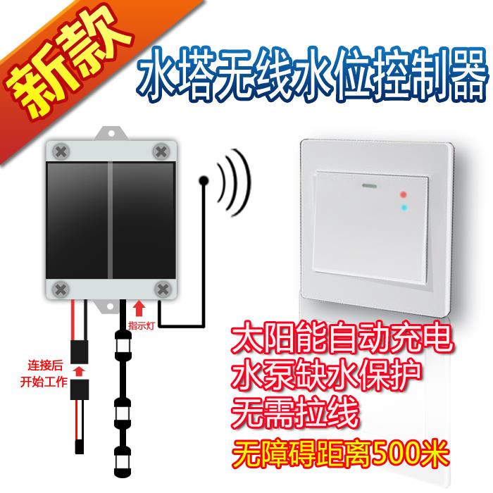 全自动无线水位控制器水满自停单相水泵电子感应浮球智能开关*