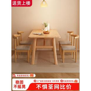 餐桌家用小户型现代简约出租房用北欧商用简易长方形饭桌椅子组合