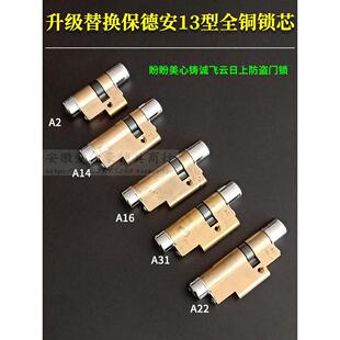 老式保迪恩13型锁芯月牙钥匙美心A2飞云A29弹簧A21 Cascheng防盗