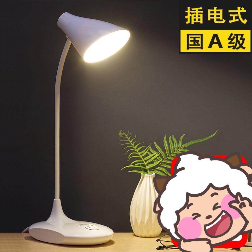 泰格信936台灯学习led大学生宿舍床头书桌阅读卧室插电式床头灯