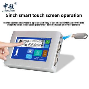 中民5英寸迷你在线全自动喷墨打印机工厂掩模机智能喷墨打印机食