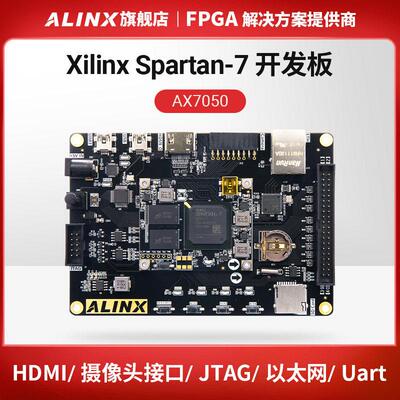 ALINX 黑金 XILINX FPGA开发板 Spartan7 VIVADO视频处理工业控制