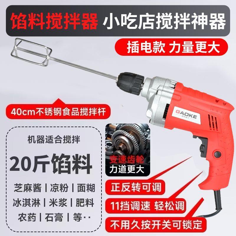 电动手持搅拌器搅拌机可充电不锈钢打蛋器涂料麻酱面商用肉馅饵料