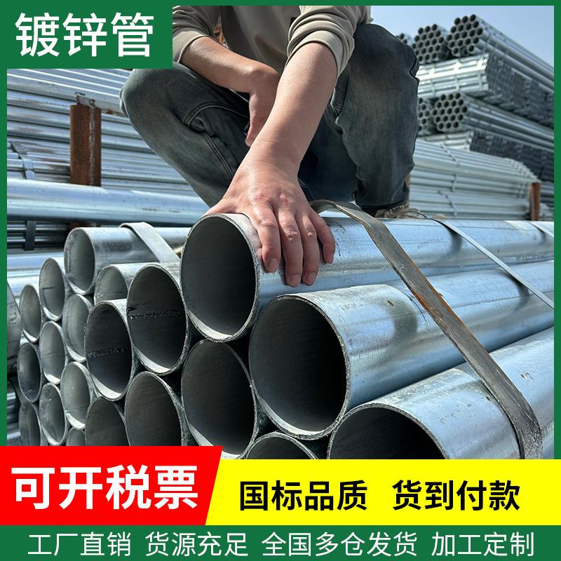 镀锌钢管6米40镀锌管20圆管100dn25热镀锌32dn80管50dn65消防管道