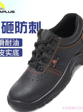 代尔塔301510防砸防穿刺牛皮劳保鞋509耐磨防静电带孔透气工作鞋