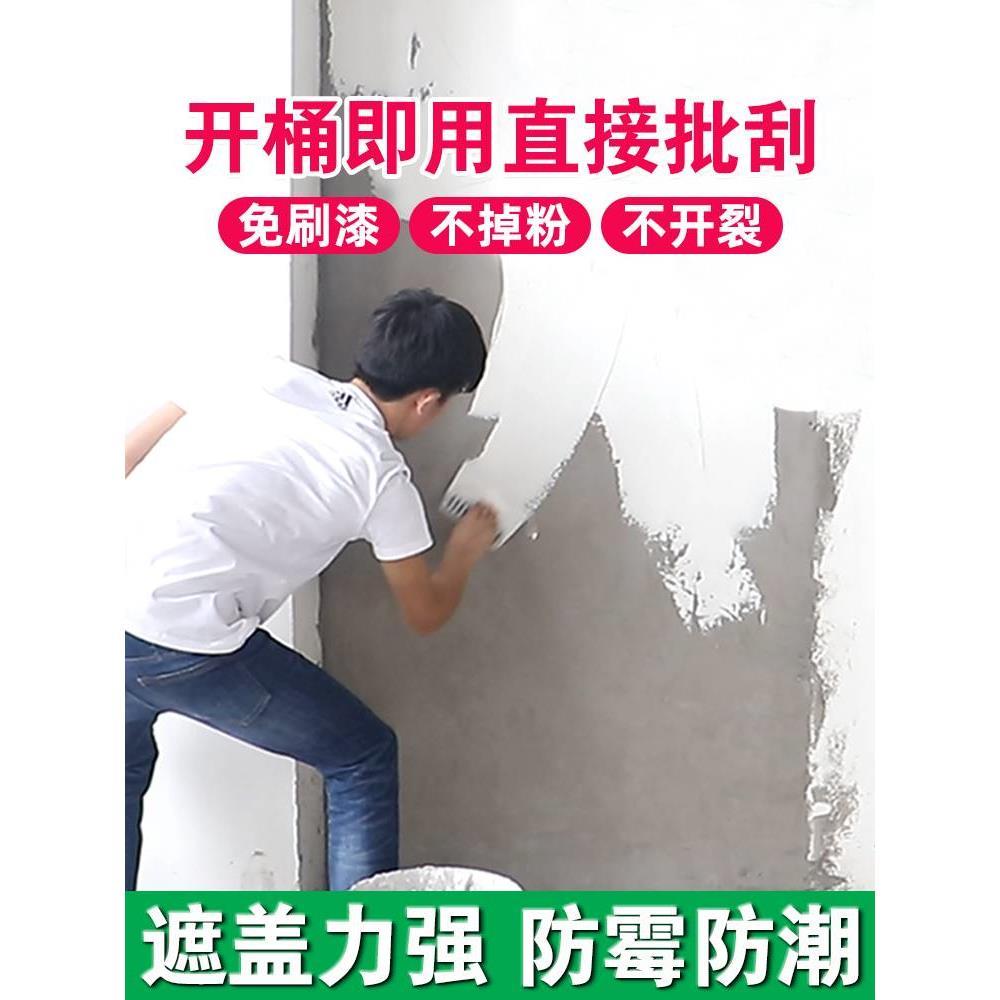 腻子膏墙面修补膏补墙膏白色家用室内墙乳胶漆修复防霉耐水腻子粉