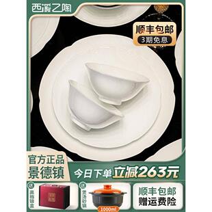 景德镇一级骨瓷餐具健康釉下彩碗盘家用套装奢华纯白碗碟乔迁之喜