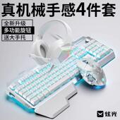线 线无线 真机械手感键盘滑鼠组电竞游戏办公台式 笔记型电脑有线