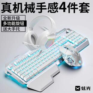 真机械手感键盘滑鼠组电竞游戏办公台式笔记型电脑有线 线无线 线