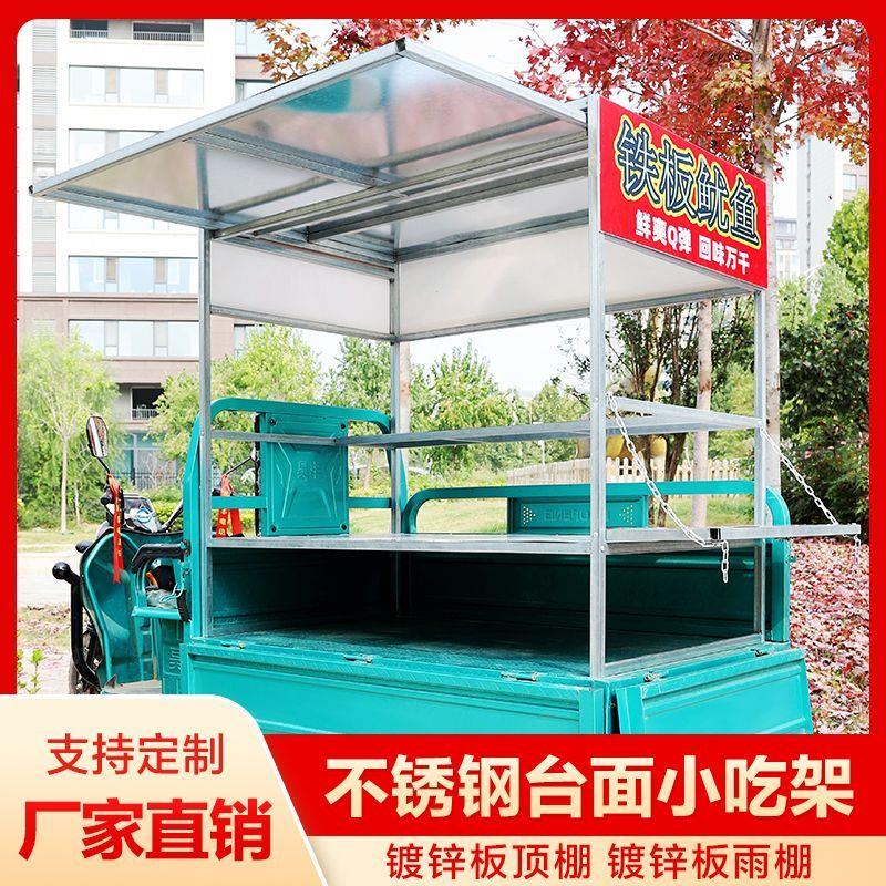 三轮车摆摊小吃车架子不锈钢台面烧烤饭团炸串煎饼肉夹馍架子定制