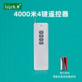 315Mhz 大功率遥控器 发射器KGS 凯歌4000米无线遥控器 4000