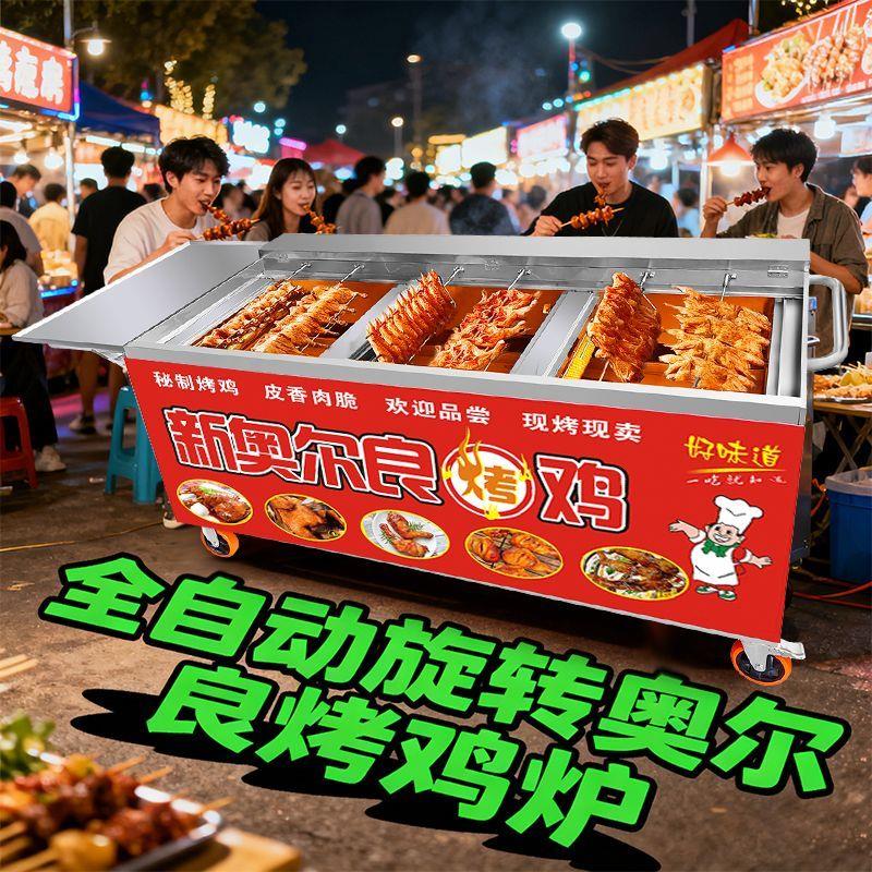 商用烧烤炉自动旋转新款奥尔良摇滚烤鸡炉燃气木炭电烤鸡炉子摆摊