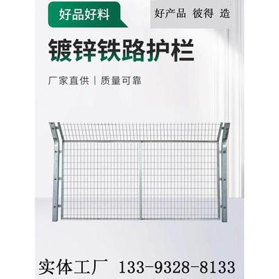 热镀锌框架铁路护栏网加密网加高护栏围栏网防护网封闭网围墙栅栏