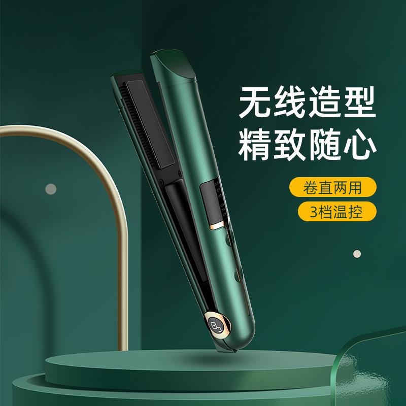 无线卷发棒usb充电式夹板小型可携式直板夹直发卷发两用迷你浏海
