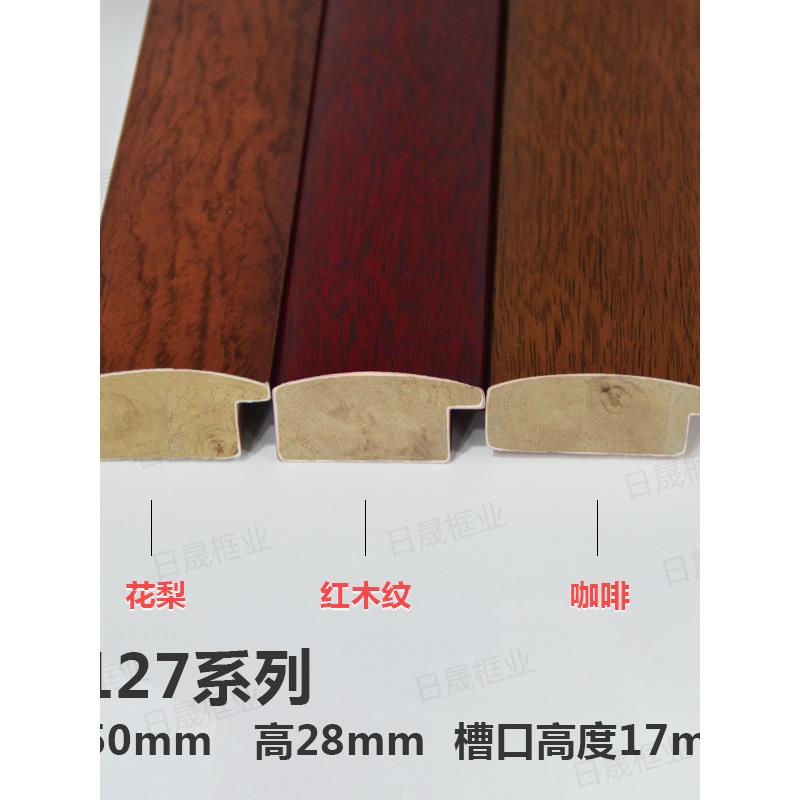 实木画框线条5127红木纹咖啡花梨6122650面宽5厘米公分国字画框架