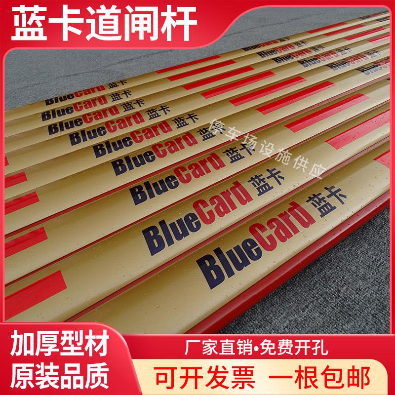 蓝卡道闸杆带灯带停车场道闸栏杆折叠带防砸胶条升降直杆bluecard