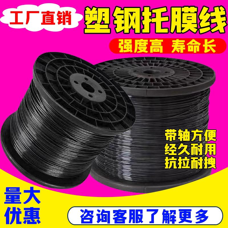 高强度塑钢线大棚线托膜线养殖拉绳园艺线百香果搭架专用棚架网