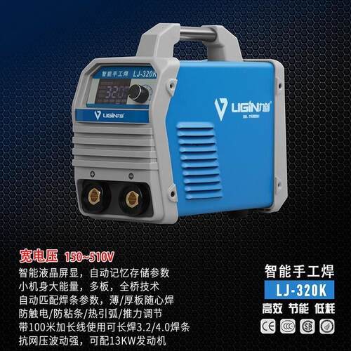 力剑智能电焊机260K 320K 420K两用全自动双电压工业型手工电焊机