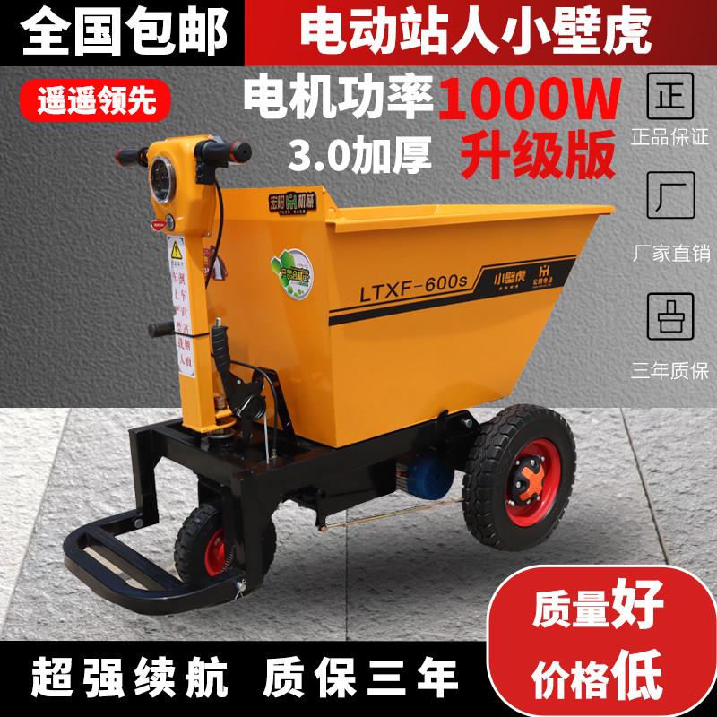 工地电动三轮车手推车灰斗车翻斗车养殖搬运车平板车建筑拉灰上料