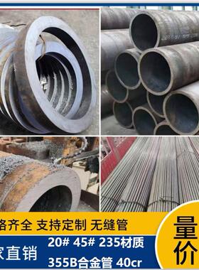 45号q235无缝钢管精密管切割16MN冷拔管光亮管A3空心圆管厚铁管