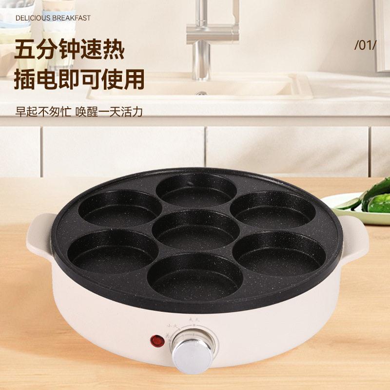 网红热销七孔煎蛋锅家用厨房早餐多功能煎锅不沾锅鸡蛋迷你汉堡锅