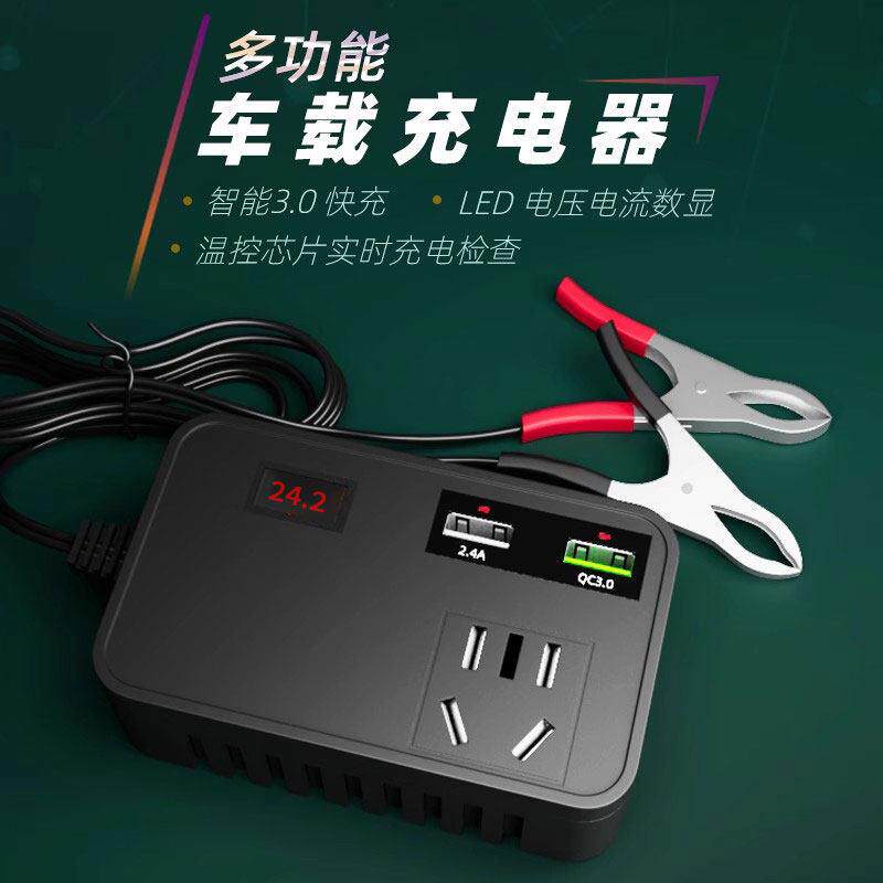 电瓶12V24V多功能车载手机快速充电器转换器四口USB接口QC3.0