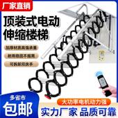 卓越全自动电动室内外阁楼别墅伸缩升降静音覆式 加厚折叠隐形楼梯