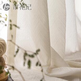 波谷纱清新北欧简约米白棉麻窗帘新款客厅卧室透光不透人纱帘纱帘