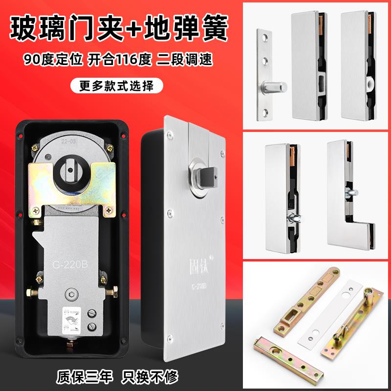 玻璃门地弹簧套装通用型220B 818 322有框门无框门地弹璜配件全套