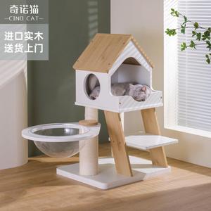奇诺猫小型猫爬架猫窝矮脚别墅猫树一体太空舱进口实木小户型幼猫