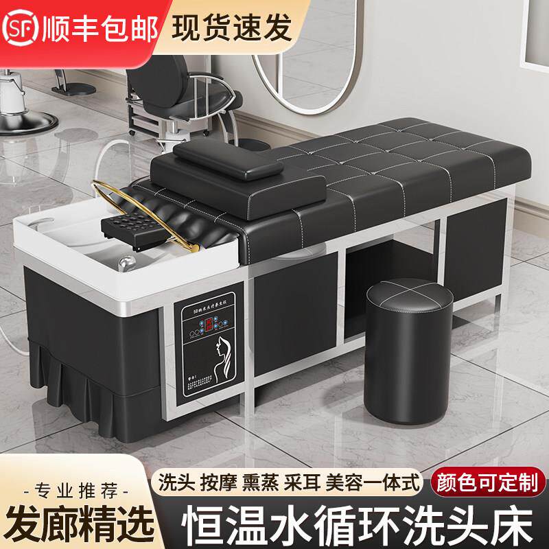 泰式头疗洗头床美容院专用理髲店不锈钢头疗床水循环熏蒸带热水器