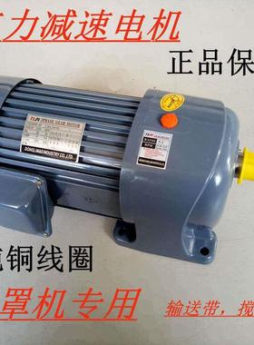 东力减速电机750W400W380V220变频电机0.75Kw1.1Kw1.5Kw2.2Kw卧式