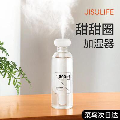 几素甜甜圈加湿器小型办公室桌面可携式矿泉水瓶usb学生迷你家用
