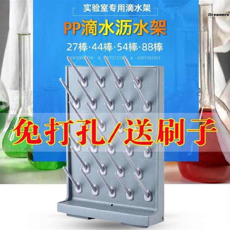 实验室滴水沥水架玻璃器皿烧杯架试管烘干置物架挂墙放置试厂家
