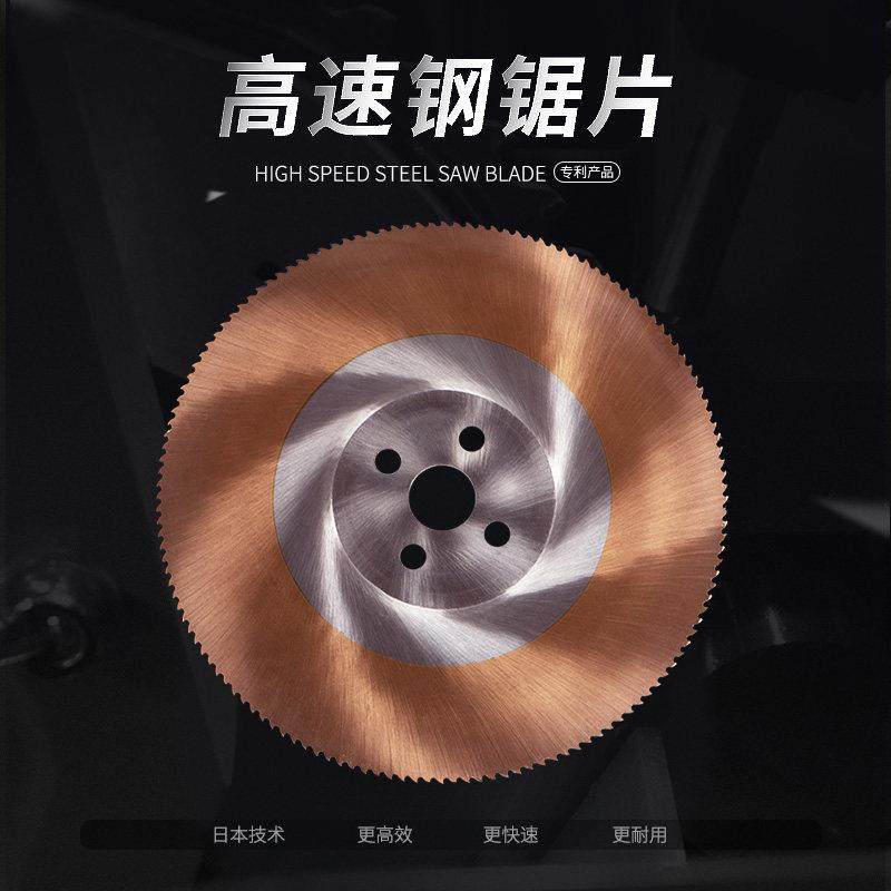 锯片高速网圆锯片M42切割不锈钢管铁管切管机锯片园锯片275/300,五金/工具,锯片,淘宝优惠券,粉丝福利购,淘宝优惠卷
